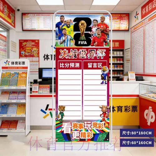2026世界杯比分软件入口地址 2026世界杯比分软件入口地址