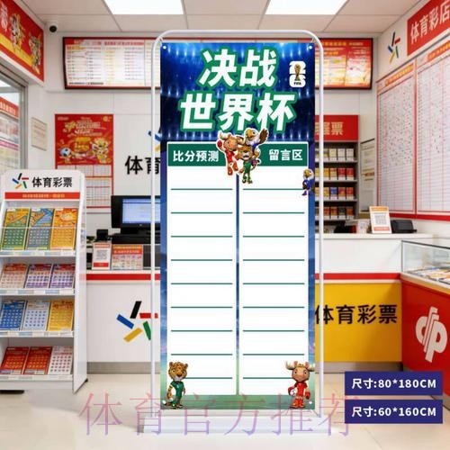 2026世界杯比分软件入口地址 2026世界杯比分软件入口地址