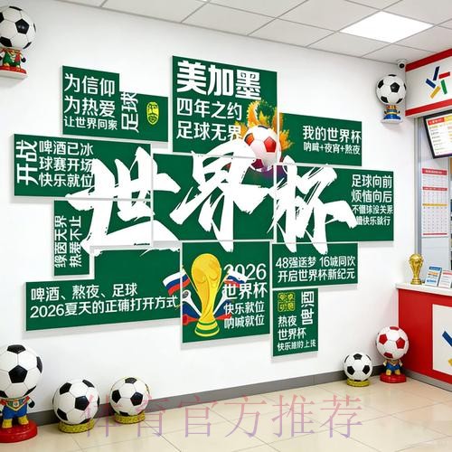2026世界杯投注下载入口地址