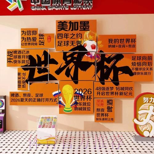 2026世界杯投注下载入口地址