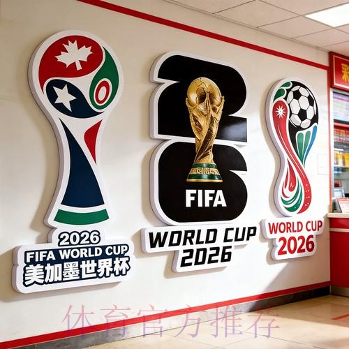 2026世界杯投注下载入口地址