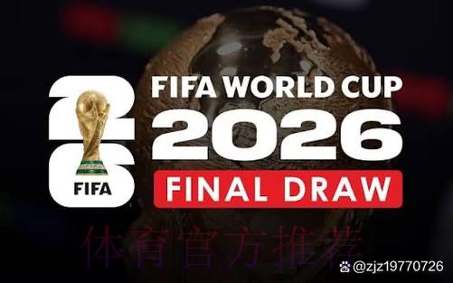 2026世界杯直播在线最佳 2026世界杯直播在线最佳