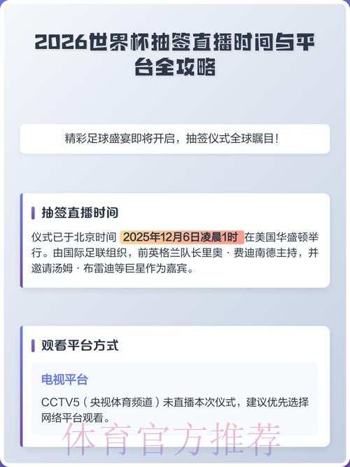 2026世界杯直播在线最新网址 2026世界杯直播在线最新网址
