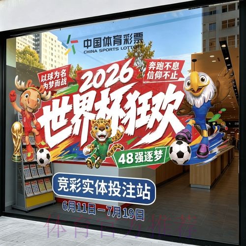 2026世界杯竞猜入口全站 2026世界杯竞猜入口全站