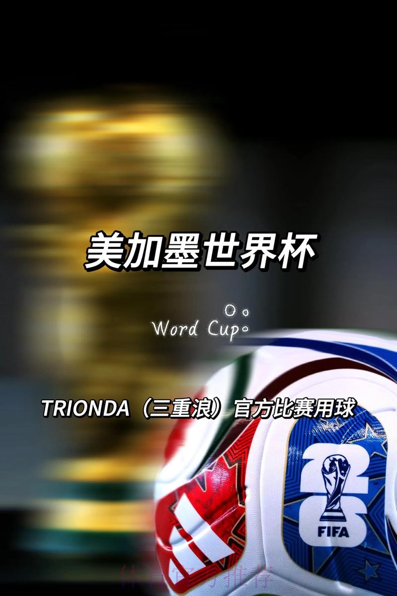 世界杯买球推荐官方 世界杯买球推荐官方