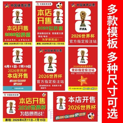 2026世界杯下注APP下载 2026世界杯下注APP下载