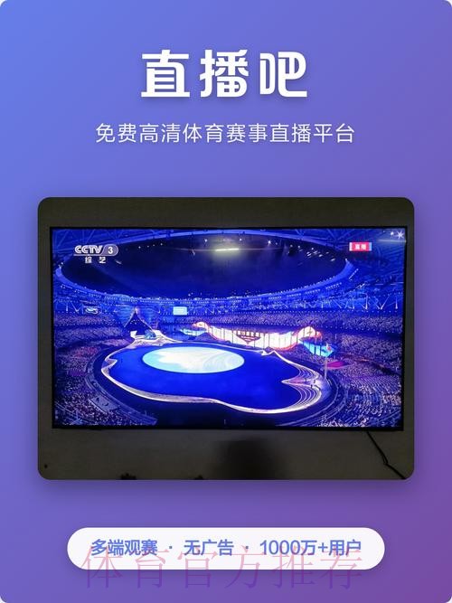 2026世界杯直播APP最佳