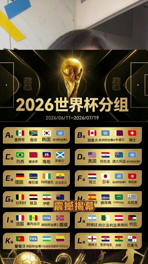 2026世界杯盘口免费热门